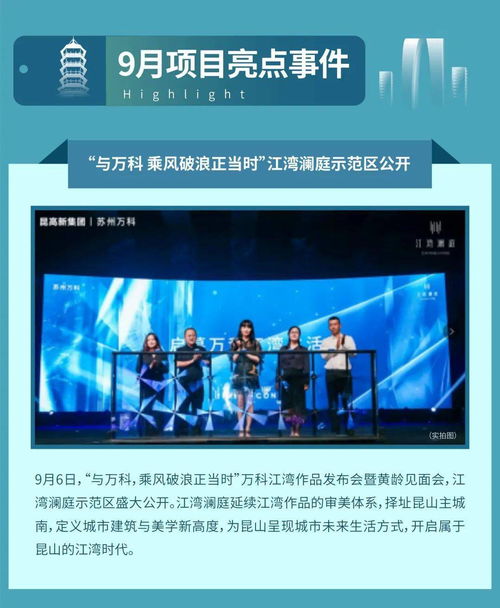 蘇州萬(wàn)科客戶(hù)服務(wù)地圖10月版 以文化藝術(shù)交流構(gòu)筑社區(qū)美好生活