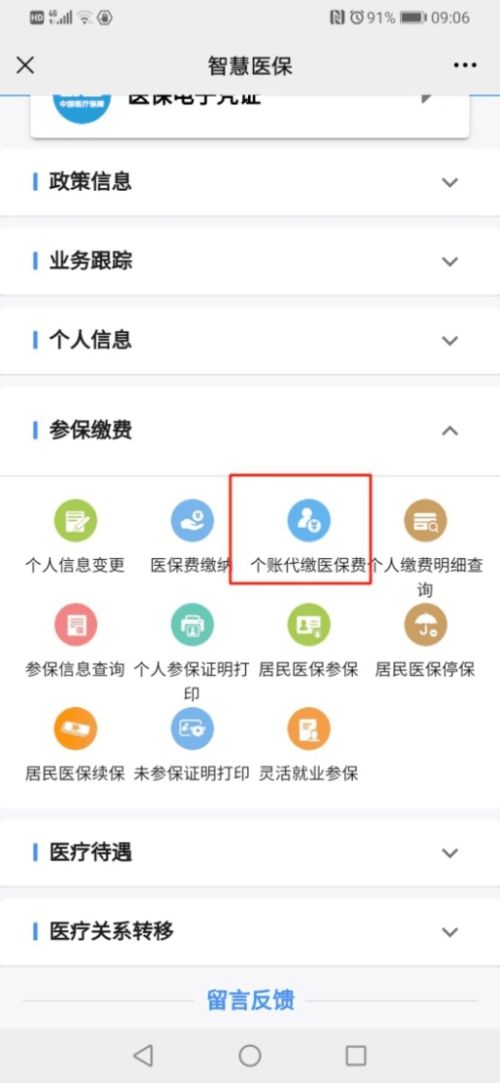 南寧醫(yī)保個(gè)人賬戶開通代繳服務(wù)，繳費(fèi)人迎便民利好消息