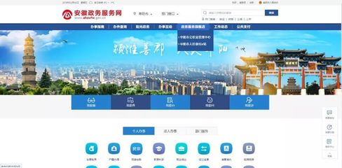 安徽政務(wù)服務(wù)網(wǎng)阜陽分廳開通公積金與醫(yī)保查詢功能，個(gè)人互聯(lián)網(wǎng)服務(wù)再升級